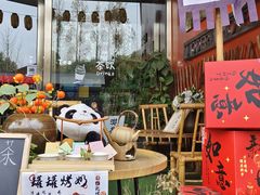 -了凡国风主题茶馆·咖啡(武侯祠锦里店)