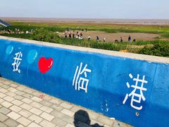-南汇嘴观海公园