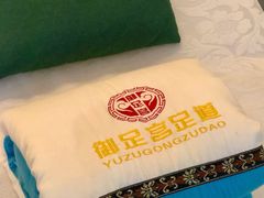 -御足宫影院式足道(平江万达店)