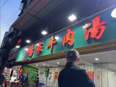 -杨家牛肉汤(淮建路店)
