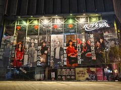 -长沙文和友(海信广场店)