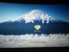 -中影国际影城(神农万达广场CINITY店)