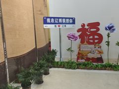 -辽宁省博物馆观众餐厅