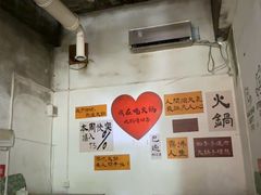 -重庆故事姊妹老火锅(财经学院店)