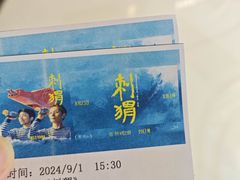 -金逸影城(宝安大仟里IMAX激光店)
