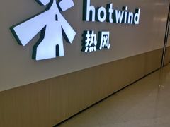 -hotwind热风(悠唐店)