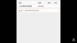 点击看大图 -天津和睦家医院