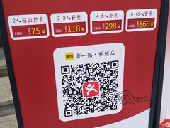 -帝一铭家宴(板塘店)