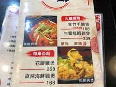 菜单-八爷茶餐厅