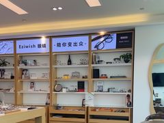 -Eziwish眼镜·蔡司授权店