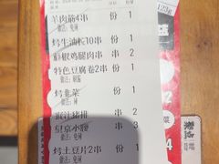 -聚点串吧·北京烧烤(公益西桥店)