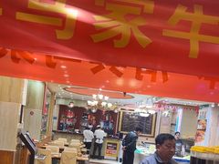 -清真·马家火锅美食城(镇江北路店)