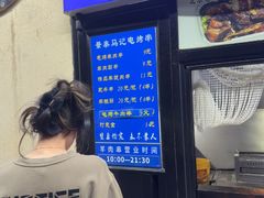 -景泰马记电烤串(景泰店)