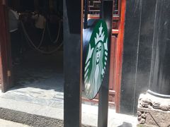-星巴克(成都锦里店)