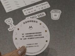 -M Stand(天环广场店)