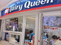 -DQ·蛋糕·冰淇淋(湖景东路店)