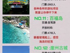 -三亚千古情