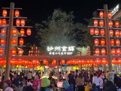 -沙州食驿·非遗小吃夜市