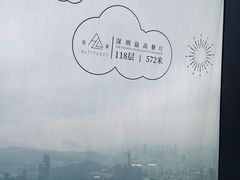 -傲廬·云端餐厅·深圳柏悦酒店