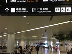 -杭州萧山国际机场