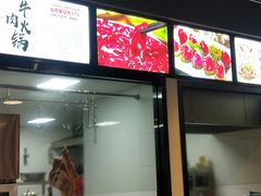 -古乐牛香·鲜牛肉牛杂火锅(解放东路店)