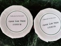 -羽深肉铺 Steak & Wine