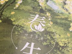 -圆苑(金茂店)