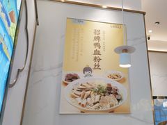-苏晓玥·江南小吃(深圳北站店)