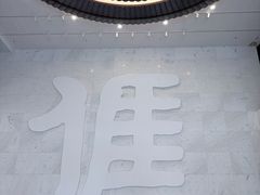 -中国客家博物馆