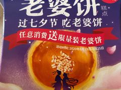 -味多美蛋糕(静安庄店)