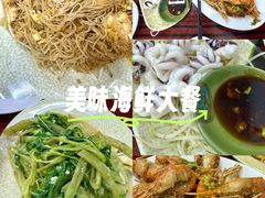 -贞姨美食·老字号海鲜大排档