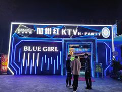 -加州红歌声宴KTV(白石洲店)