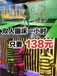 -飞跃蹦床乐园(南山科技园店)