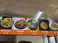 -大江麻辣拌(石油学院店)