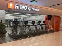 -乐刻运动健身(蓝润摩里中心店)