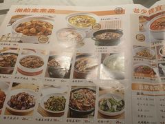 -湘船·精致湖南菜(荆州吾悦广场店)