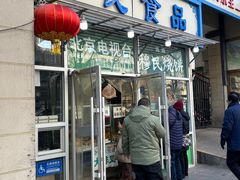 -穆民食品(牛街店)
