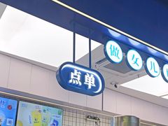 -煲珠公·老红糖珍珠奶茶(长宁龙之梦店)