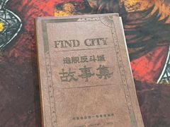 -逃脱反斗城沉浸剧情密室(阳光新业中心店)