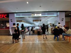-农小锅自助小火锅(北京大兴凯德店)