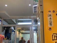 门面-老徐烧烤涮肚(交道口店)