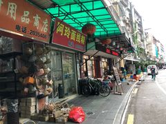 -阿玲面线糊(溪岸路店)