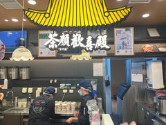 -茶颜悦色(金茂览秀城LG层外街店)