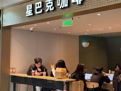 -星巴克(浦东机场T2到达店)