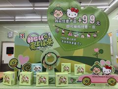 -7-ELEVEn(深圳宝安机场近14登机口)