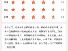 -楽燚日本料理(九曲里店)