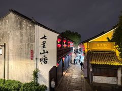 -松鹤楼(山塘街店)