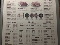 菜单-巴奴毛肚火锅(淮河路店)