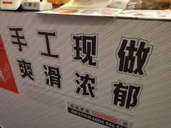 -野人先生现做冰淇淋(北京顺义祥云小镇店)