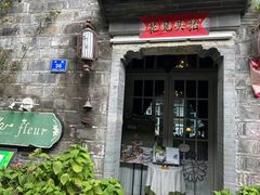 -花·fleur古董西餐厅(西城夜未央店)
